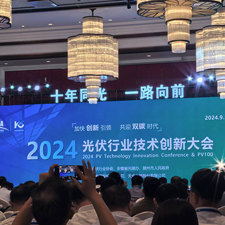 Industry Technology Innovation Conference