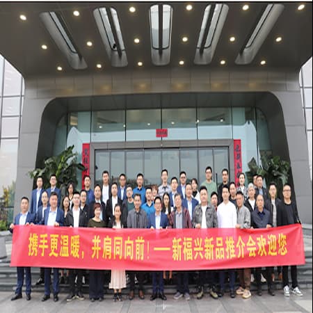 Xiufuxing New Product Promotion Conference